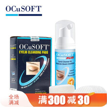 OCuSOFT Lid Scrub PLUS 奥科视光睑缘清洁液加强型套装
