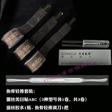 曹国栋 网纱蕾丝双眼皮贴女 无痕隐形自然双面定型美目贴鱼骨轻推 ABC+蚕丝胶水+调刀