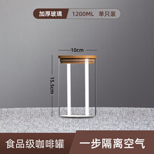 装咖啡豆的密封罐 咖啡豆保存罐密封罐玻璃小瓶子咖啡粉储存罐储物罐抽真空罐 食品级咖啡罐 1200ml 单只