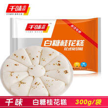 千味央厨 年年有鱼 八宝饭 糯米饭 红枣南瓜糕 白糖桂花糕 花式免切糕300g*2袋 馒头发糕 白糖桂花糕300g*2袋