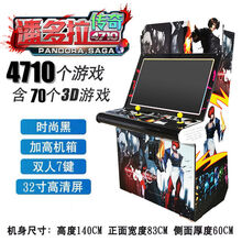 稚气熊 大型格斗机97拳用街机月光宝盒9S街霸投币双人摇杆液晶游戏机 32寸白拳皇【4710款游戏】款