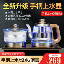 好之家全自动底部上水壶电热烧水壶家用玻璃抽水茶具泡茶台一体电茶炉20*37cm B16手柄上水消毒款