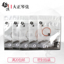 大正琴琴弦 凤凰琴弦1-5号整套弦 1弦 2弦 3弦 4弦 5弦可散卖 1~5全套弦