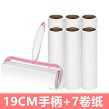 粘毛器滚筒可撕式大号粘尘纸加长家用衣物除刷毛滚刷卷纸沾毛神器暮箫景 划算7卷纸+1手柄 19厘米款