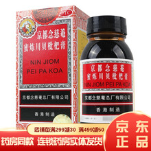 京都念慈庵蜜炼川贝枇杷膏150ml 成人儿童润喉糖浆润肺化痰止咳平喘伤风咳嗽痰多嗓子疼声音嘶哑的药 喉咙痛消炎药：1盒+1大袋复方板蓝根颗粒