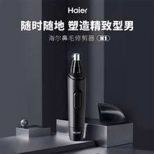 海尔（Haier）鼻毛器 电动 鼻毛修剪器 男士神器女用便捷 剃鼻毛剪刀鼻毛剪HN11-1101