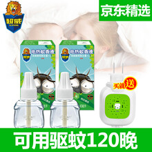 超威电热蚊香液补充装2瓶120晚插电式加热器有香驱蚊液家用室内 超威2瓶+1器