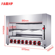 商用烤箱燃气烤鱼炉大容量煤气面火炉大型无烟日式电热烤箱烧烤炉世雅 八头面火炉【煤气/天然气可选/】