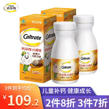 钙尔奇R小添佳钙铁锌咀嚼片80片青少年男女学生小孩儿童补钙片补锌儿童钙片4-6-13岁维生素D钙 小添佳80粒*2盒
