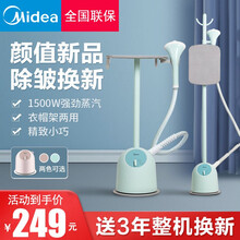 美的（Midea）挂烫机家用蒸汽小型挂立式衣服熨烫机平烫挂烫 果绿色【高配版-带熨衣板】