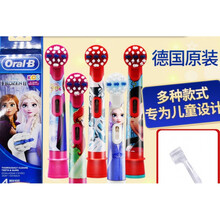 德国博朗OralB/欧乐B儿童电动牙刷头EB10-4软毛通用替换刷头 D12 任意图案4支
