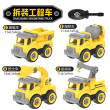 组装玩具车4-5岁 拧螺丝拆装工程车玩具儿童组装消防套装拼装男孩可拆卸挖掘机 4只(4螺丝刀)：B工程拆装全套4只装