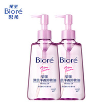 花王碧柔（Biore）深层净透卸妆油（2支装）150ml*2 温和保湿清洁防水彩妆