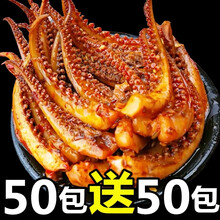 【小时候的零食】香辣鱿鱼须零食100包香麻辣鱿鱼熟食即食鱿鱼丝海鲜小吃休闲零食8090怀旧零食 香辣味买30送30【共60包促销】