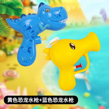 豌豆射手小水枪玩具迷你植物卡通恐龙呲水喷水儿童宝宝浴缸洗澡户外戏水男女孩沙滩对战射水互动 豌豆小水枪（黄色）+恐龙水枪[蓝色]