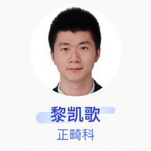 黎凯歌 正畸科 住院医师 首都医科大学附属北京口腔医院