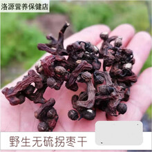 康中尊 新鲜干拐枣万寿果鸡爪梨金钩子野生药材泡酒泡茶煲汤粉5斤装