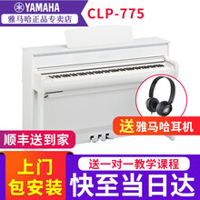 雅马哈电钢琴CLP-785B初学者88键重锤CLP775/CLP-745立式家用专业智能电子数码钢琴 CLP-775WH白+原装琴凳+耳机礼包