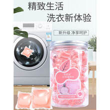 凝珠洗衣液洗衣凝珠香水型持久留香洗衣服香味除菌除螨洗衣液球留香珠. 玫瑰50颗(大瓶)