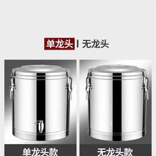 304不锈钢保温桶超长商用饭桶大容量豆浆奶茶开水冰桶家用 25L特厚单龙头保温桶