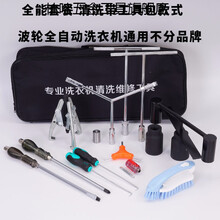 拆洗衣机内筒工具套装维修清洗内筒离合器扳手拉马套筒 洗衣机清洗工具带工具包