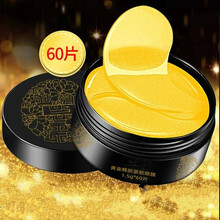 保湿紧致眼贴膜水光透亮眼膜（熬夜眼膜眼贴去眼袋黑眼圈紧致补水) 黄金眼膜贴60贴