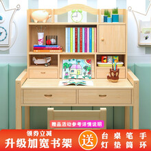灵巧 儿童书桌学生书桌实木书桌实木儿童书桌可升降学习桌椅套装小学生书桌书架书柜组合简约写字桌学生课桌 3层原木80*50*75