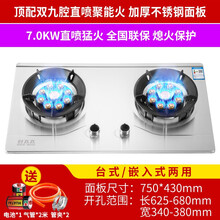 好太太家用煤气灶双灶双炉头燃气灶天然气九腔猛火灶具台式嵌入式两用大火力多重安全保护 银色不锈钢顶配双头猛火 大火力聚能炉架 天然气