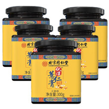 北京同仁堂伏湿膏 薏仁膏冲水饮即食原材料红豆薏米仁茯苓山药芡实伏湿膏成人中老年草本膏 五盒（一罐/300g）