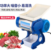 多功能绞肉机商用家用电动台式切片机切肉机切菜机切丝机切肉丝机不锈钢切鸡柳条机絞肉机 2毫米 锰钢刀
