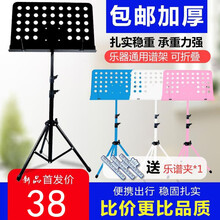 炎黄 乐器大乐谱架平板折叠便携式乐谱台自由调节升降古筝吉他书架舞台 粉色+乐谱夹