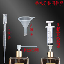 香水分装走珠香水空瓶旅行便携玻璃瓶化妆水滚珠瓶10ml磨砂小瓶子 工具四件套(一套)