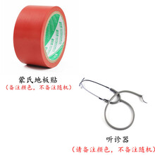 儿童steam教育科学实验套装简易听诊器用于探究声音和人体器材教具幼儿园区域角操作材料 蒙氏地板贴+听诊器