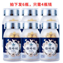 宜享健康  雄蜂蛹冻干片 男人的加油站 蜂蛹片男性滋补调理佳品 雄峰蛹 3周期6瓶装(4瓶价)