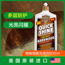进口hollowayhouse好为家地板蜡上光剂家私抛光剂实木复合耐磨损家用地面保养剂