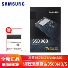 三星（SAMSUNG）970EVO/PRO/980 m2固态硬盘 M.2(NVMe协议)台式机笔记本 980 500G/512G