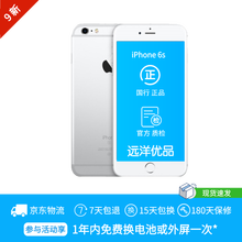 二手iphone6s 商品搜索 京东