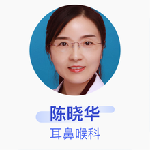 陈晓华 耳鼻喉科 副主任医师 郑州大学第一附属医院