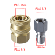 高压水管3/8快速接头活接洗车机水枪出水管中间转换快插对接配件 内3/8母+内3/8公