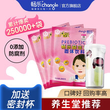 畅乐益生元低聚果糖 200克/袋  水苏糖宝宝儿童孕产妇成老人婴幼儿非益生菌乳果糖菊粉固体饮料 3袋 (3袋起密封杯)