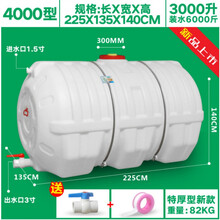 大型家用储水桶卧式储水桶蓄水箱加厚家用长方形带龙头塑料大容量储水罐密封水桶 加固款卧圆4000型【装水6000斤】