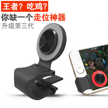 普格尔 吃鸡神器走位辅助王者荣耀手柄手机游戏摇杆 银色