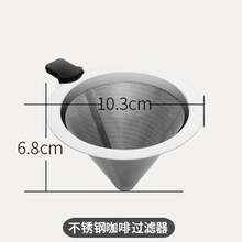 2021新款咖啡滤纸免过滤杯不锈钢咖啡滤网滴漏过滤器手冲挂耳便携套装器具 V型不锈款滤网