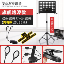京炫（JINGXUAN)乐谱架琴便携式家用吉他架子鼓小提琴古筝升降折叠曲谱台书架 【标高】【1.7米】黑+充电款乐谱灯