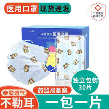 【100片低至0.2元\/片】锋立一次性医用外科口罩春夏款轻薄透气成人儿童卡通口罩独立包装耳挂式 儿童蓝色30片独立包装