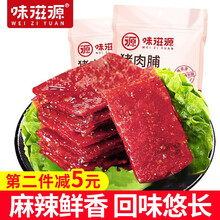 猪肉脯猪肉铺手撕猪肉干即食原味食品吃的肉食速食熟食猪肉浦猪脯肉开袋零食整箱蜜汁猪肉片朱肉铺小包装散装 原味猪肉脯100g*1袋