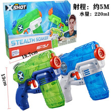 ZURU X特工系列 男孩儿童呲水沙滩喷水打水仗滋水大容量速充 快充水枪戏水玩具 01227小号2个装 220ml