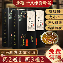 菊花决明子茶养去金银花肝菊花火脂肪肝牛蒡根桂花枸杞袋泡水茶熬夜男女士养生菊苣决明子蒲公英组合花草茶包 一盒30小包
