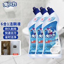 兔の力（兔之力 ）洁厕灵 洁厕液洁厕宝厕所卫生间马桶除菌除垢去渍除异味清洗剂 海洋香600g*3