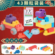 婴儿积木0-1岁早教可啃咬可啃咬软胶大颗粒积木拼装玩具婴儿0-1-2岁3男孩女孩宝宝早教 43件套大颗粒 【OPP袋装】
